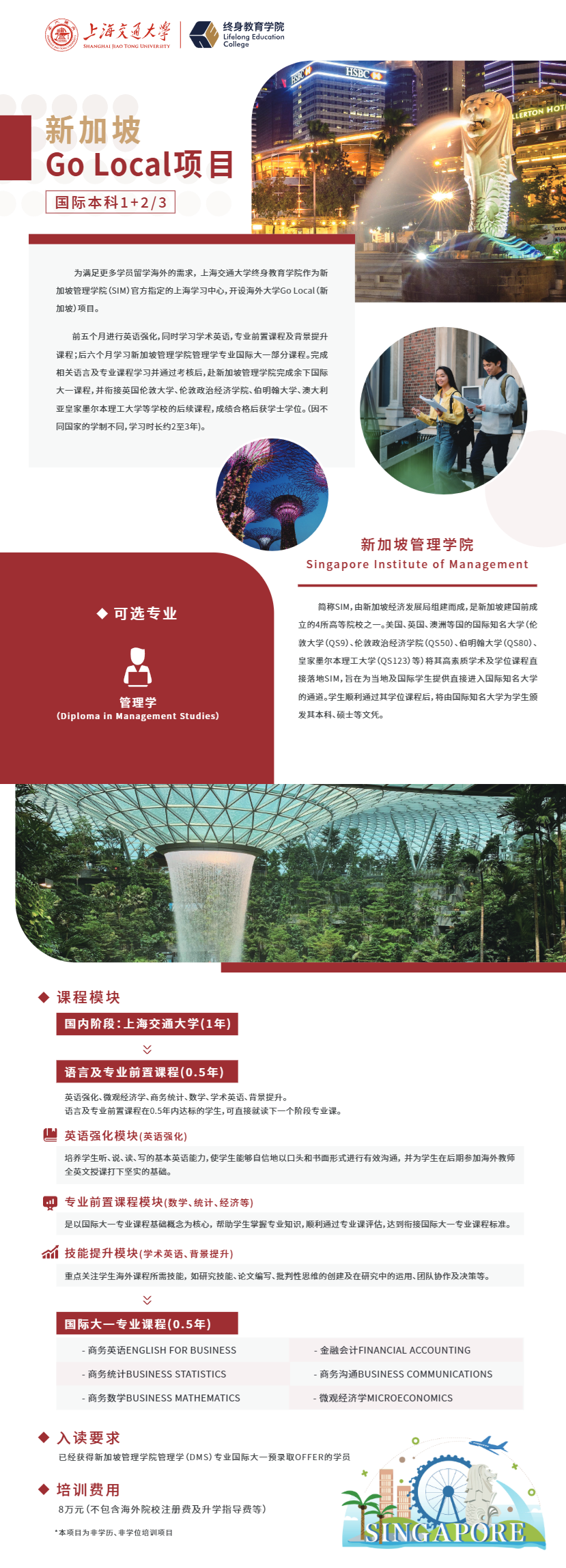 新加坡-200份.png